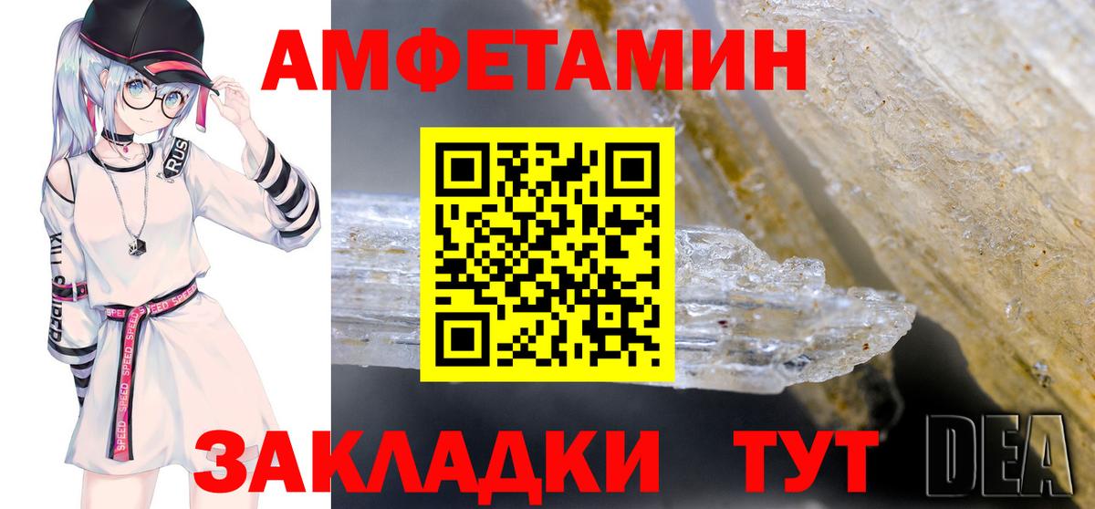 Новоуральск  Amphetamine  Вход с VPN  Амфетамин VHQ 