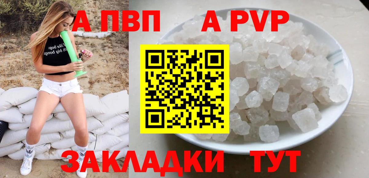 Альфа ПВП Crystall Новоуральск