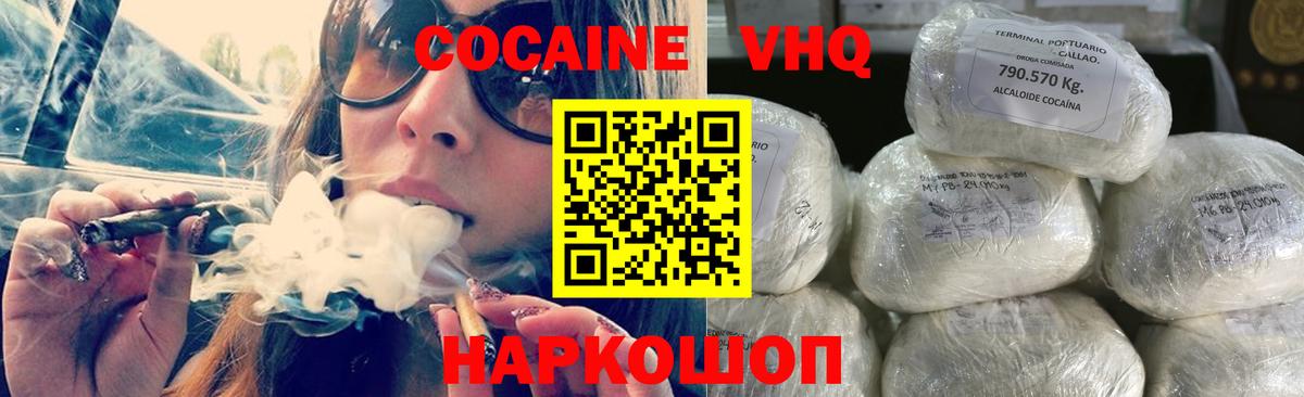 Cocaine Боливия  Вход с VPN  Новоуральск  Cocaine Эквадор 