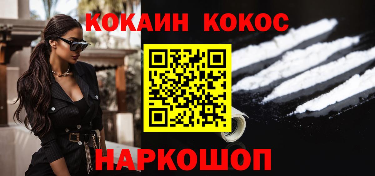 COCAIN VHQ Новоуральск
