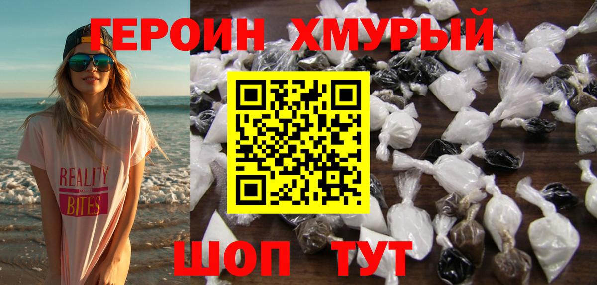Героин афганец  Вход с VPN  Новоуральск 