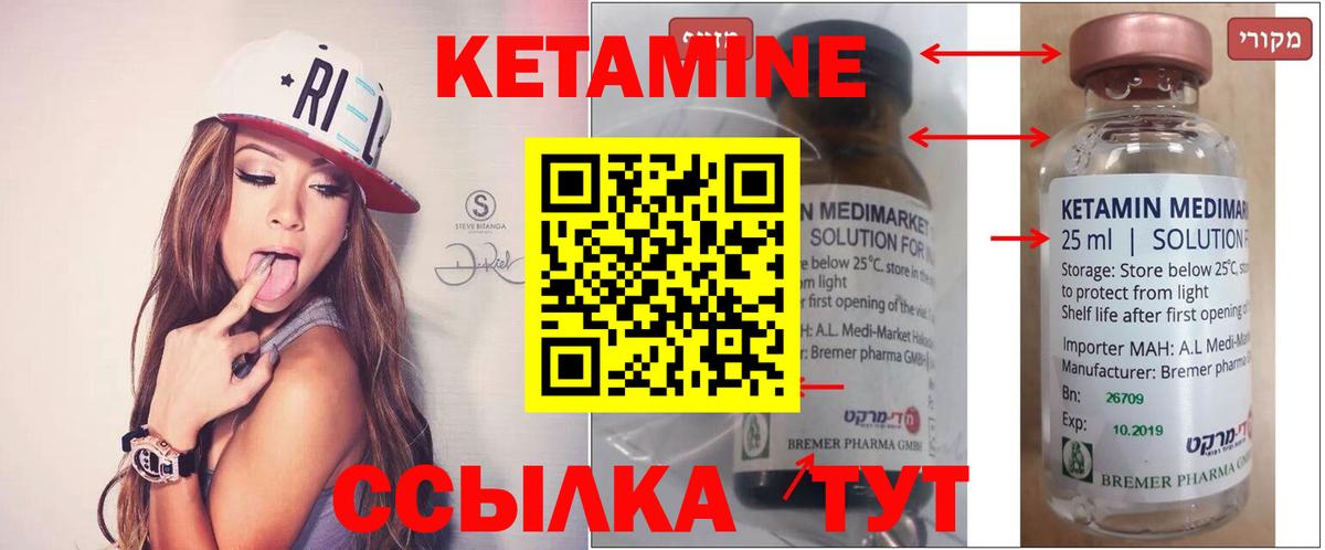 Кетамин ketamine  Вход с VPN  ОМГ ОМГ как зайти  Новоуральск  КЕТАМИН ketamine 