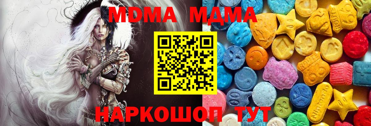Новоуральск  MDMA  Вход с VPN  MDMA кристаллы 