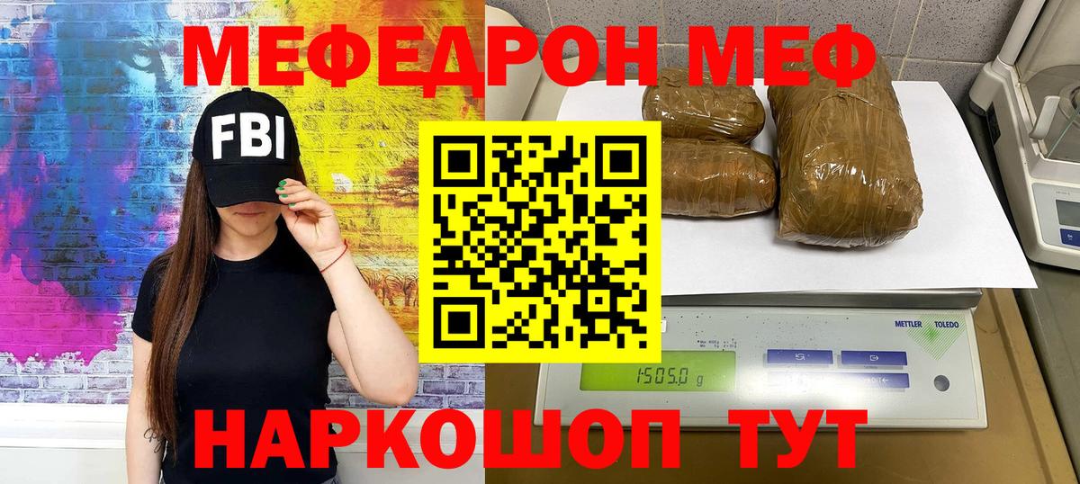 Новоуральск  Меф mephedrone  Вход с VPN  МЯУ-МЯУ  Мефедрон мука 
