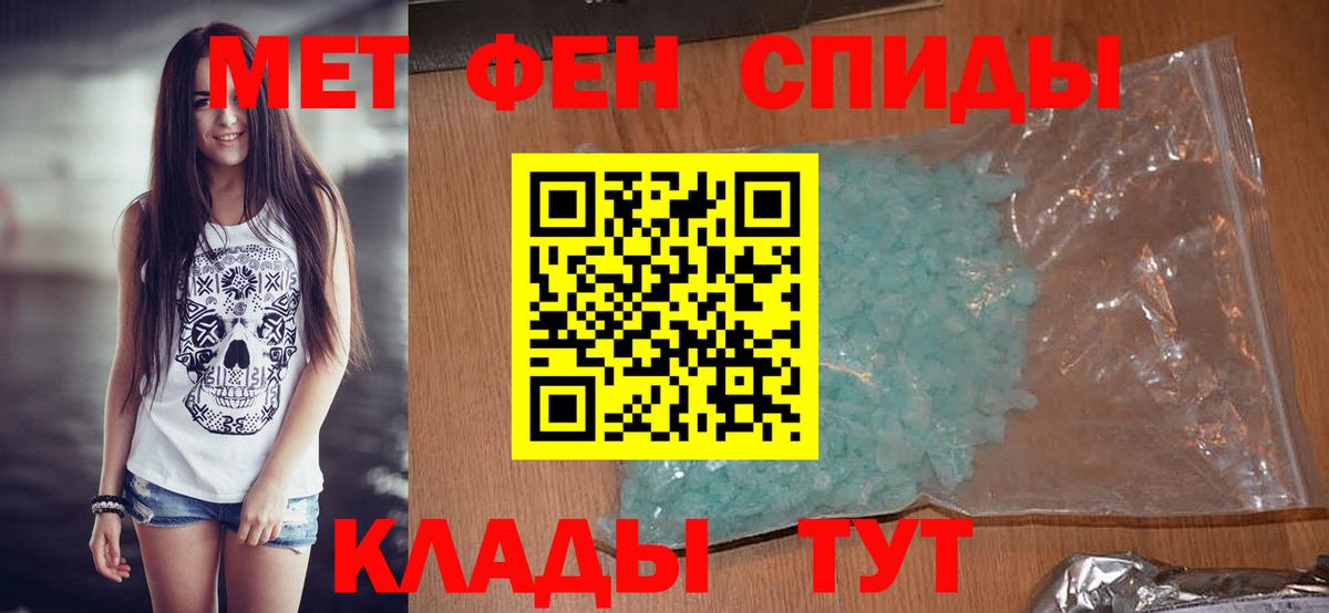 Новоуральск  Первитин мет  Вход с VPN 