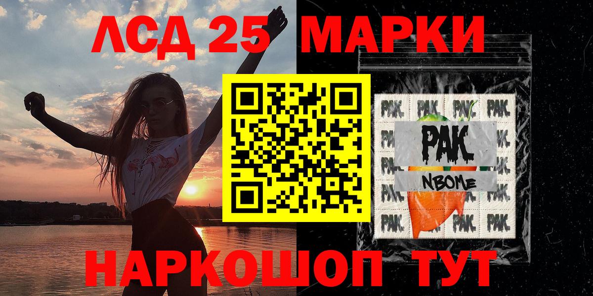 Наркотические марки 1500мкг  Вход с VPN  Новоуральск 
