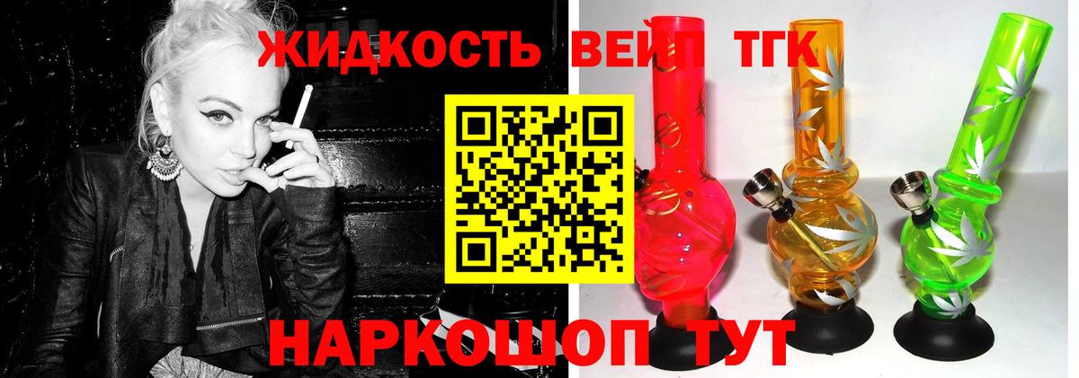 ТГК THC oil Новоуральск
