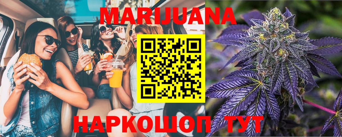 Бошки марихуана тримм  Вход с VPN  Каннабис OG Kush  Новоуральск 